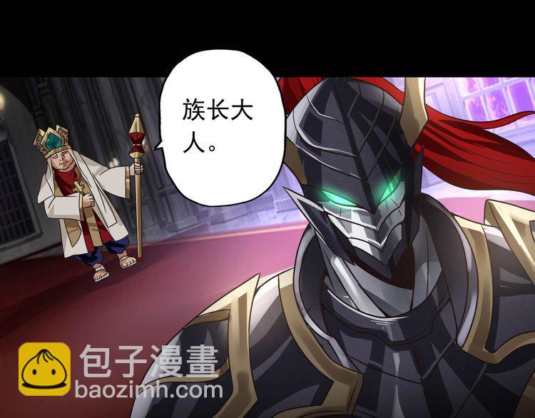 《吞噬领域》第67话 全族的希望 第5页