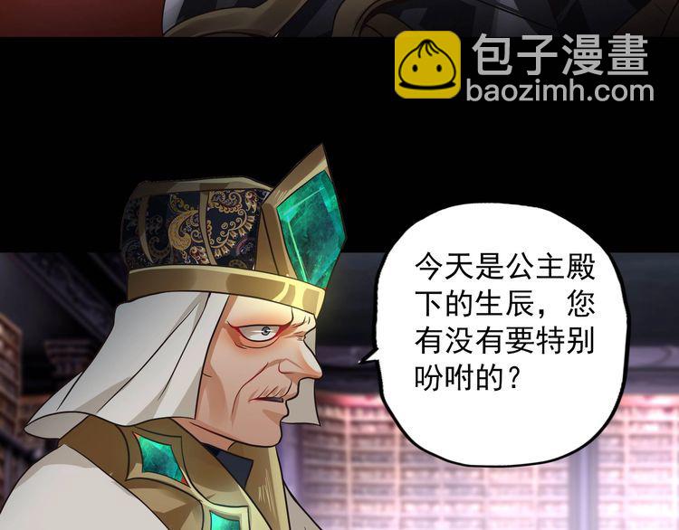 《吞噬领域》第67话 全族的希望 第6页