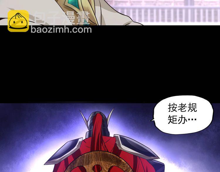《吞噬领域》第67话 全族的希望 第7页