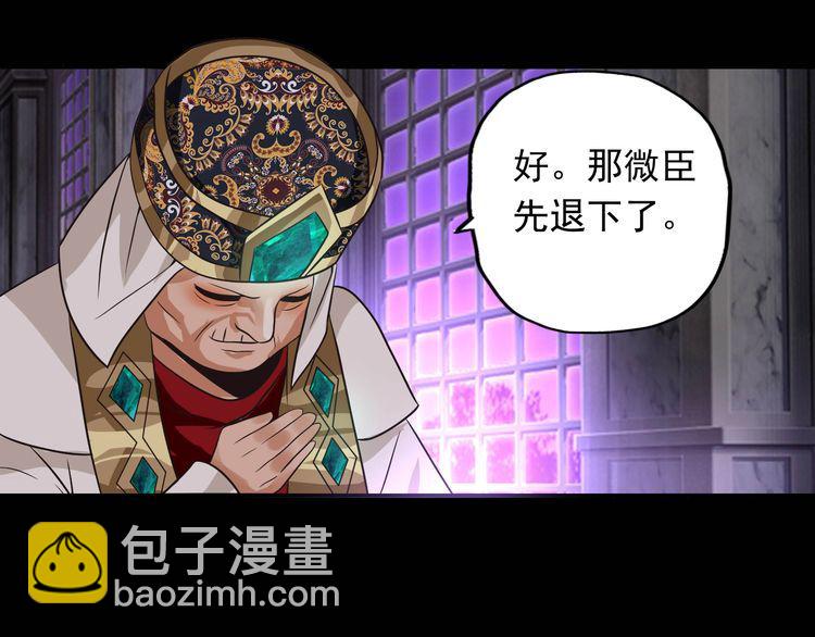 《吞噬领域》第67话 全族的希望 第9页