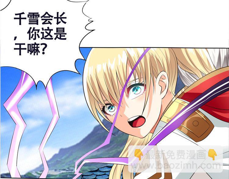 《吞噬领域》第65话 天赋反噬 第14页