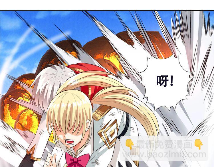 《吞噬领域》第65话 天赋反噬 第21页