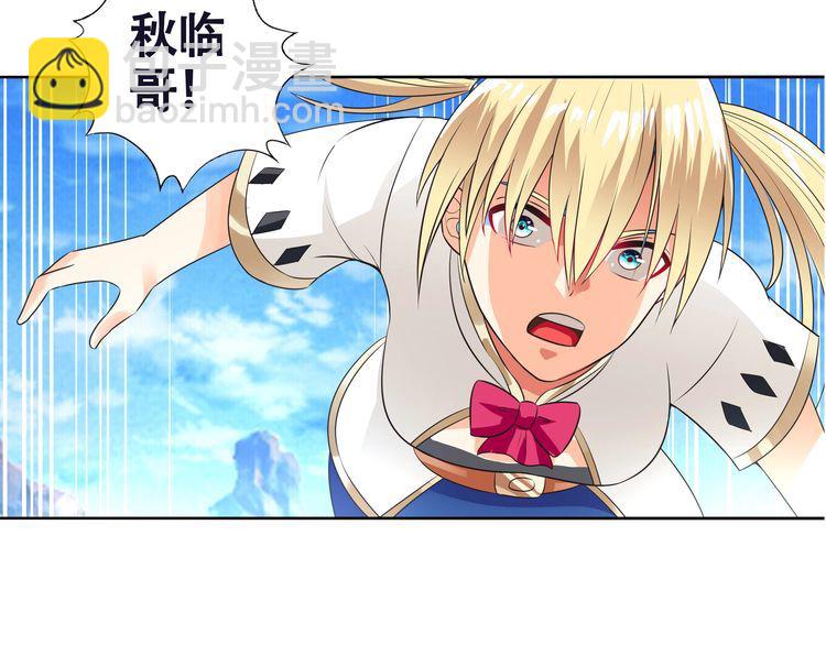 《吞噬领域》第65话 天赋反噬 第24页