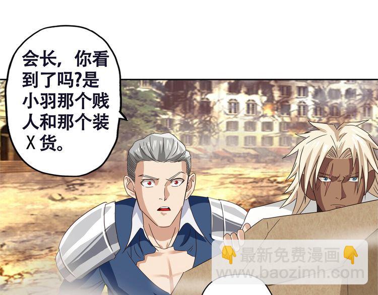 《吞噬领域》第65话 天赋反噬 第31页