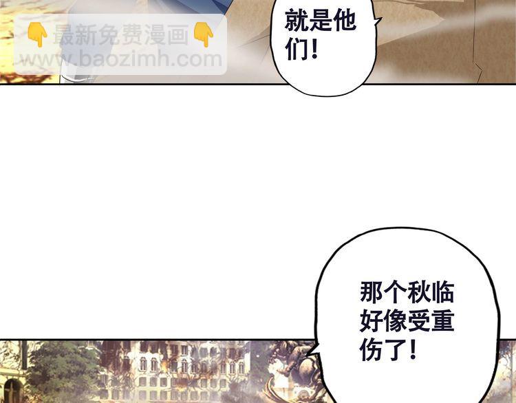 《吞噬领域》第65话 天赋反噬 第32页