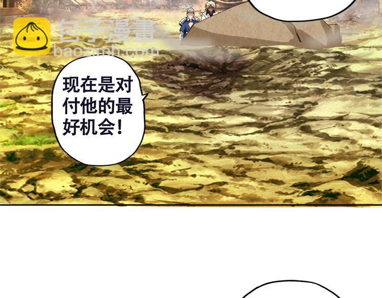 《吞噬领域》第65话 天赋反噬 第33页