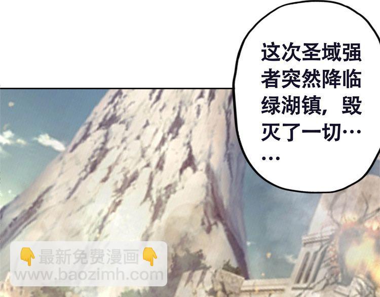 《吞噬领域》第65话 天赋反噬 第37页