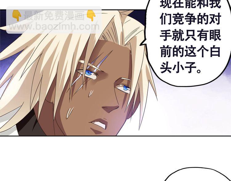 《吞噬领域》第65话 天赋反噬 第39页
