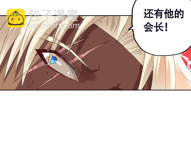 《吞噬领域》第65话 天赋反噬 第40页