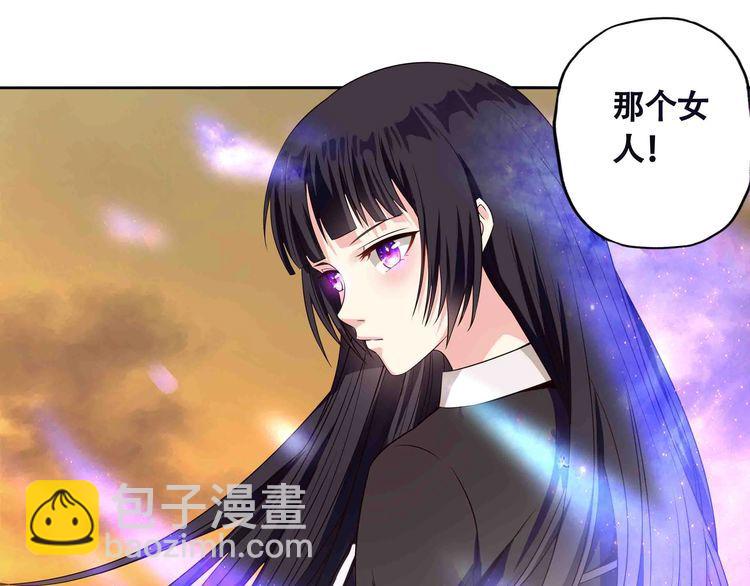 《吞噬领域》第65话 天赋反噬 第43页