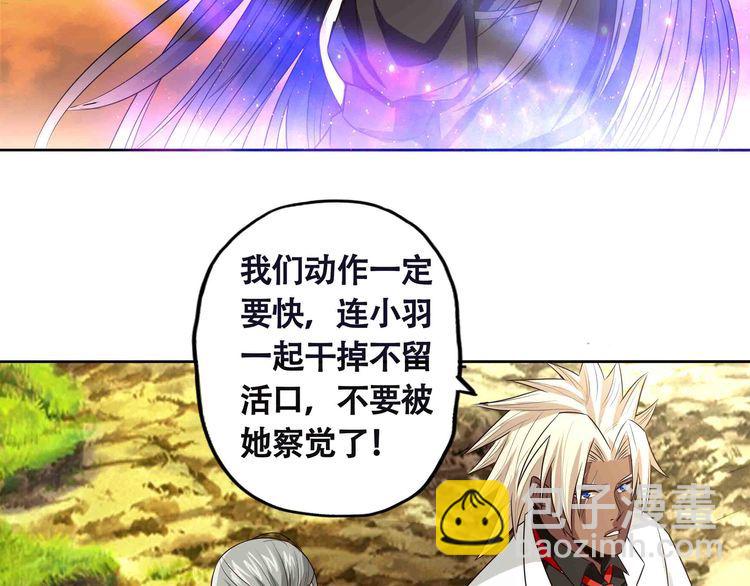 《吞噬领域》第65话 天赋反噬 第44页