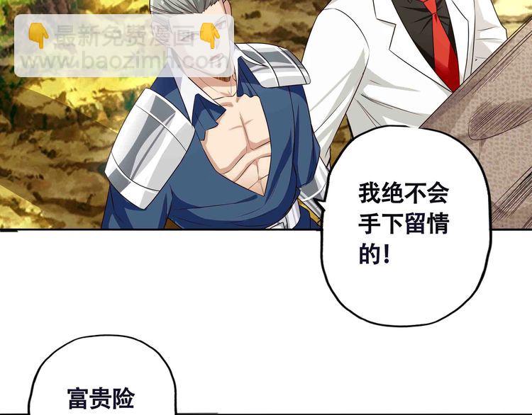 《吞噬领域》第65话 天赋反噬 第45页