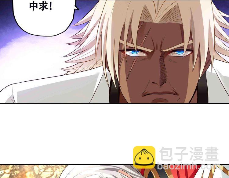 《吞噬领域》第65话 天赋反噬 第46页