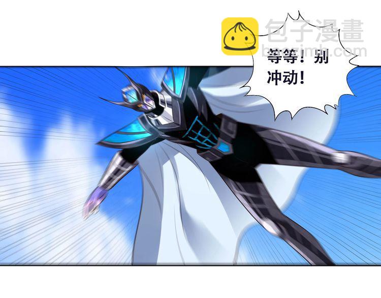 《吞噬领域》第65话 天赋反噬 第7页