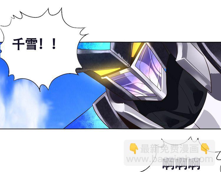 《吞噬领域》第65话 天赋反噬 第8页
