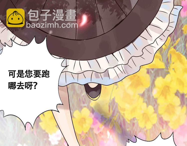 《吞噬领域》第66话 哥哥 第14页