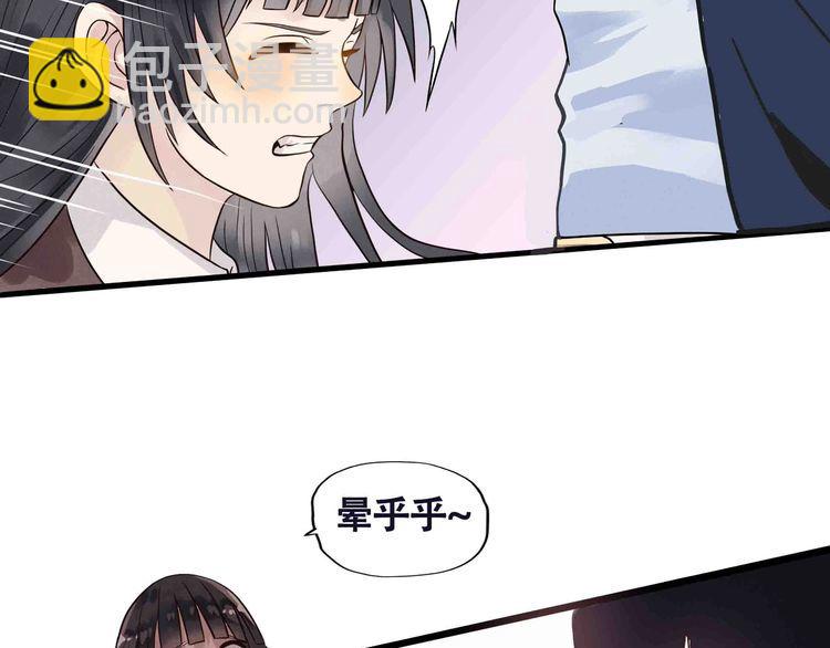 《吞噬领域》第66话 哥哥 第16页