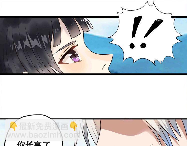 《吞噬领域》第66话 哥哥 第20页