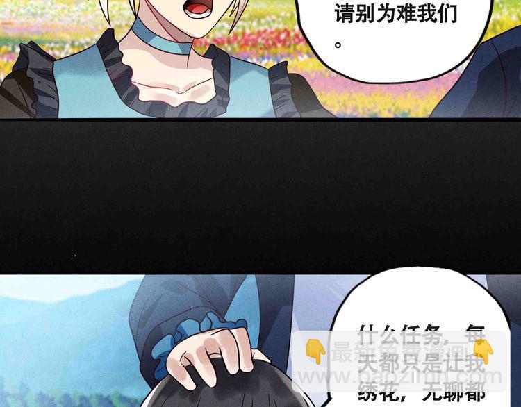 《吞噬领域》第66话 哥哥 第30页