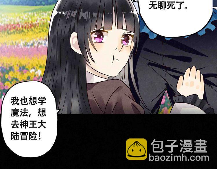 《吞噬领域》第66话 哥哥 第31页