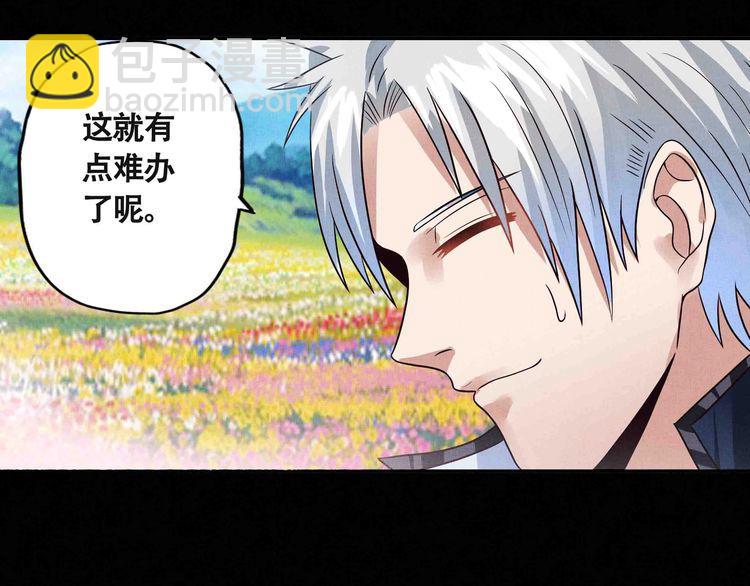 《吞噬领域》第66话 哥哥 第32页