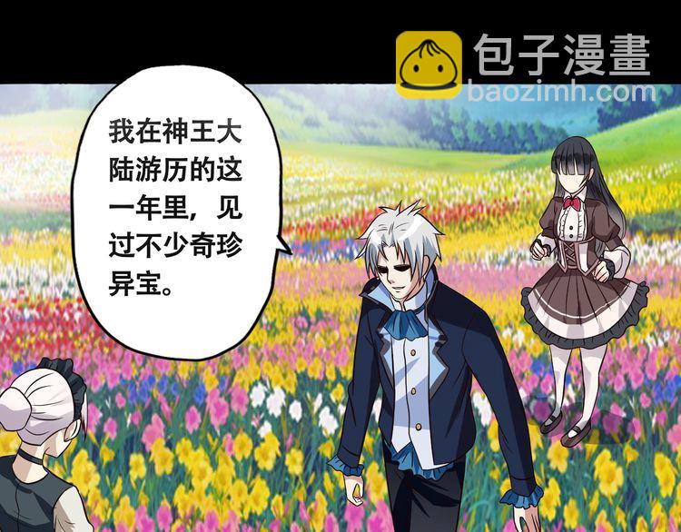 《吞噬领域》第66话 哥哥 第35页
