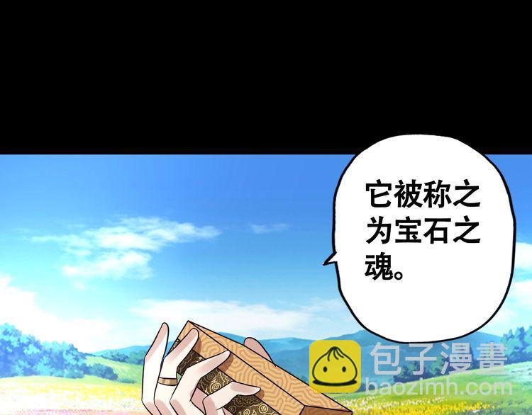 《吞噬领域》第66话 哥哥 第38页