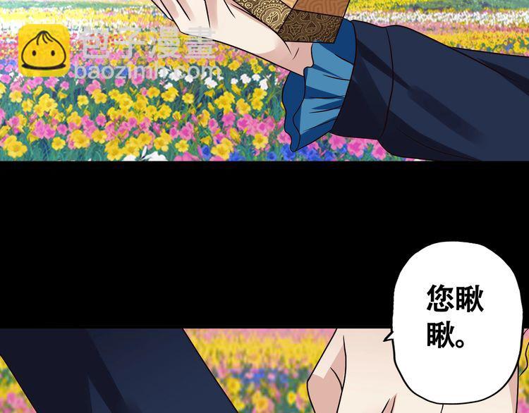 《吞噬领域》第66话 哥哥 第39页