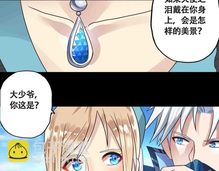 《吞噬领域》第66话 哥哥 第45页