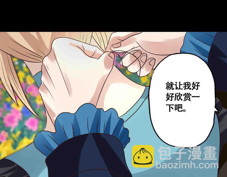 《吞噬领域》第66话 哥哥 第47页