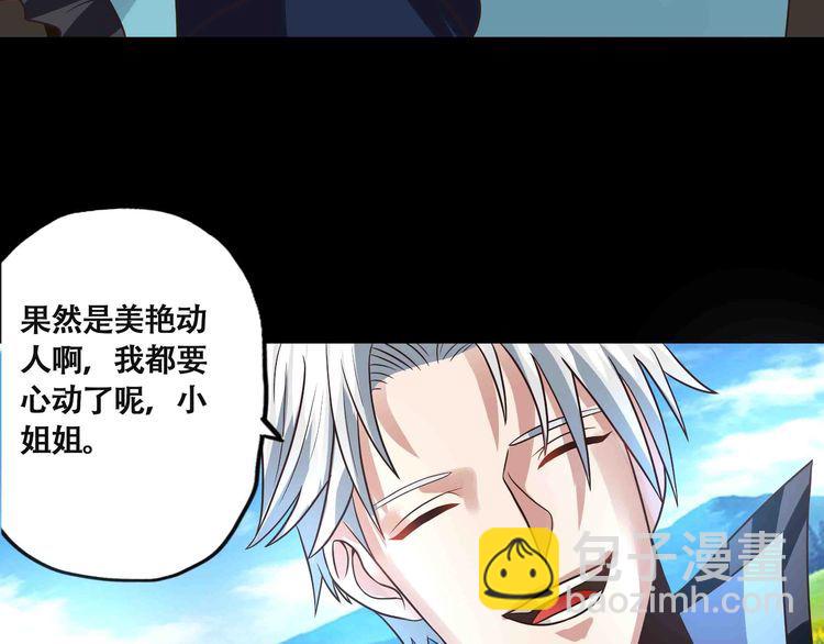 《吞噬领域》第66话 哥哥 第48页