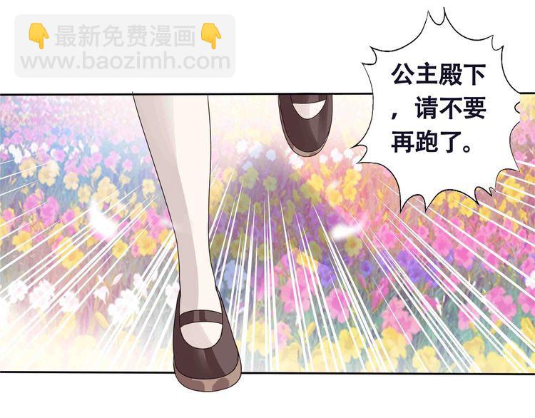 《吞噬领域》第66话 哥哥 第6页