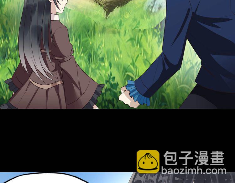 《吞噬领域》第68话 冥族天赋 第15页