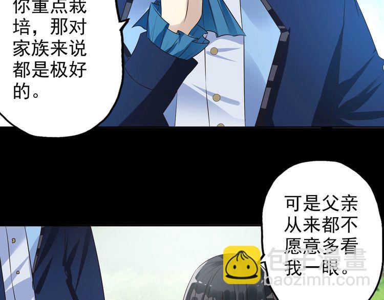 《吞噬领域》第68话 冥族天赋 第18页