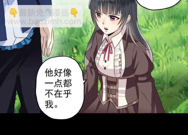 《吞噬领域》第68话 冥族天赋 第19页