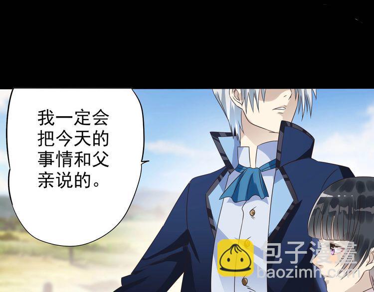 《吞噬领域》第68话 冥族天赋 第20页