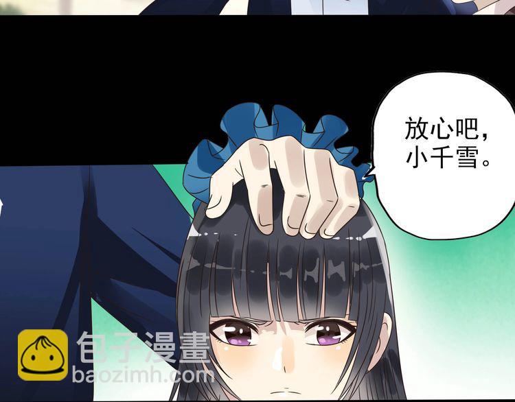 《吞噬领域》第68话 冥族天赋 第21页