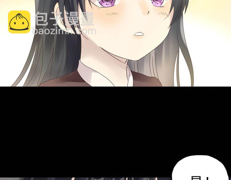 《吞噬领域》第68话 冥族天赋 第29页