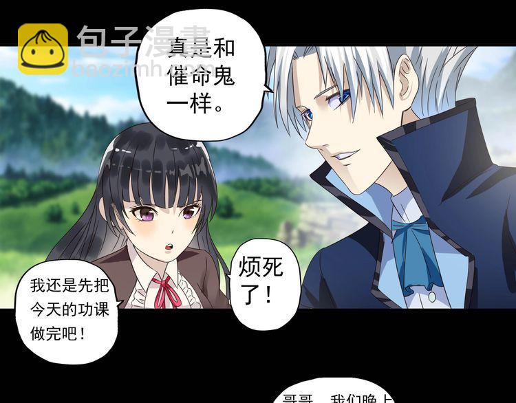 《吞噬领域》第68话 冥族天赋 第34页