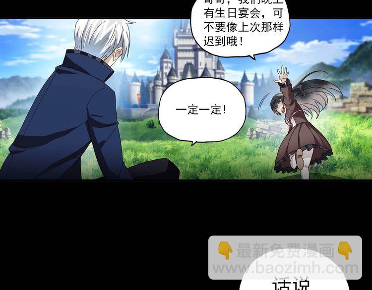 《吞噬领域》第68话 冥族天赋 第35页