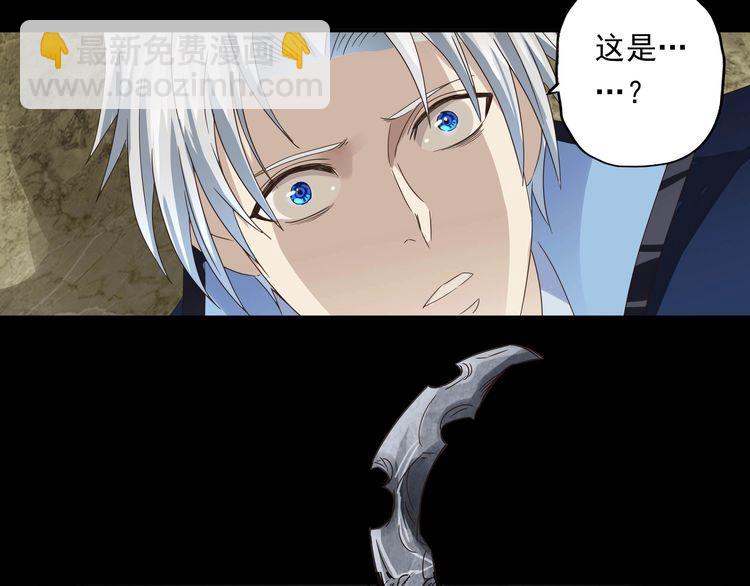 《吞噬领域》第68话 冥族天赋 第42页