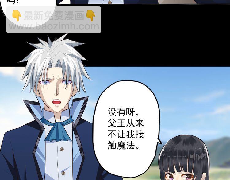 《吞噬领域》第68话 冥族天赋 第6页