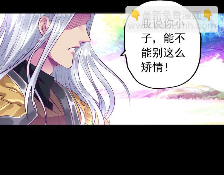 《吞噬领域》第70话 死而复生 第10页