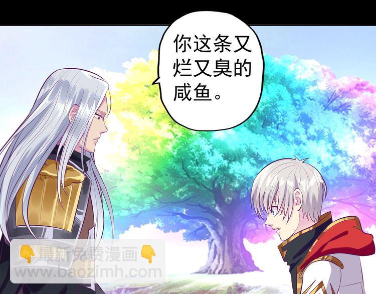 《吞噬领域》第70话 死而复生 第12页