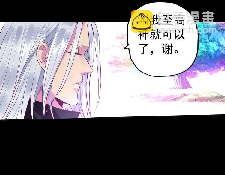 《吞噬领域》第70话 死而复生 第15页