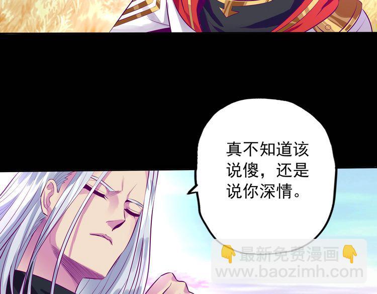 《吞噬领域》第70话 死而复生 第19页