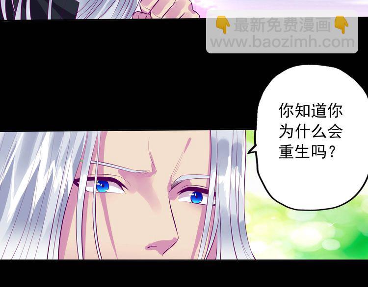 《吞噬领域》第70话 死而复生 第20页