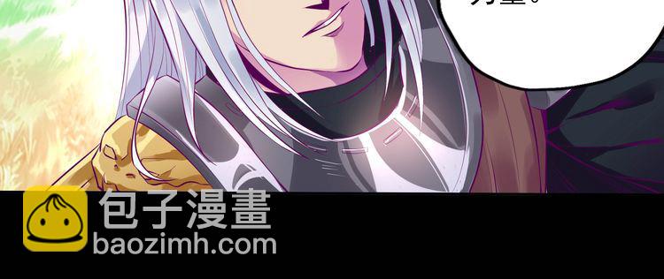《吞噬领域》第70话 死而复生 第23页