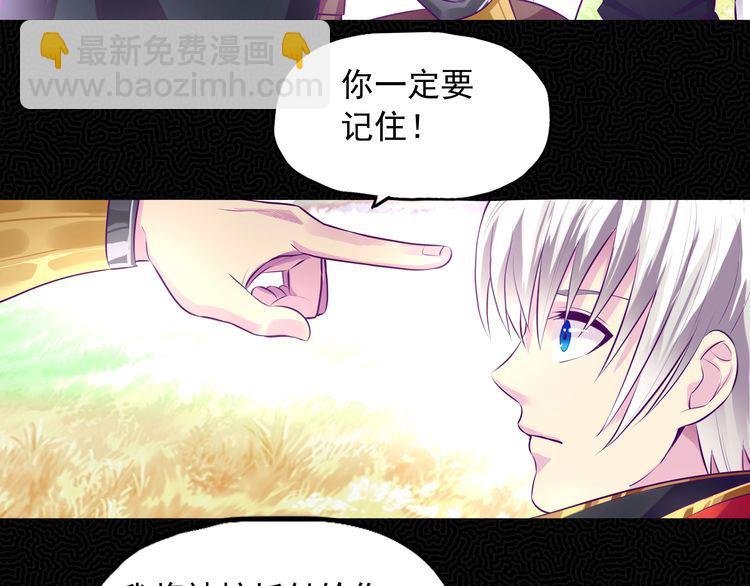 《吞噬领域》第70话 死而复生 第25页