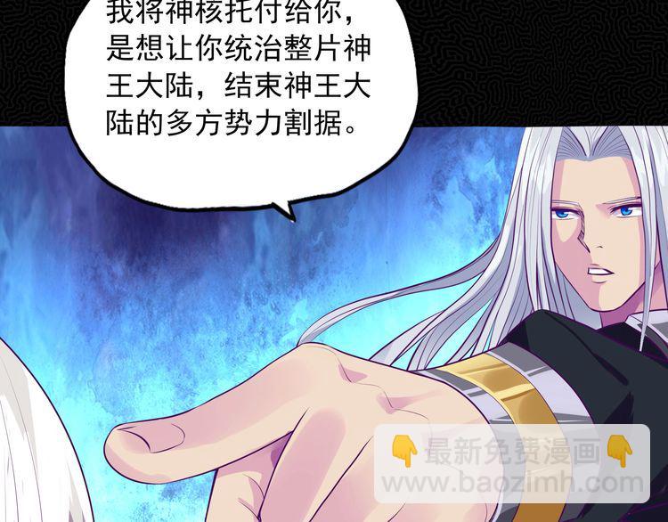 《吞噬领域》第70话 死而复生 第26页